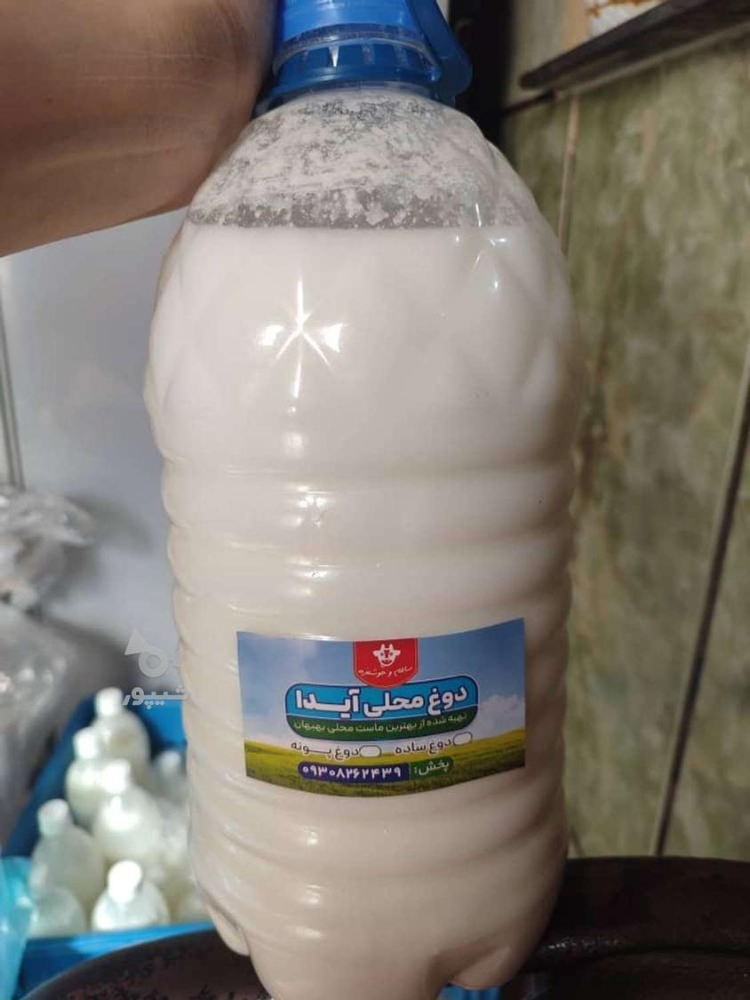 دوغ سنتی آیدا ارسال رایگان درب مغازه