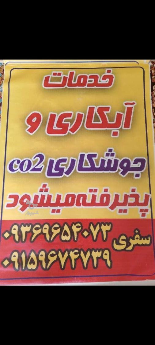 انجام ابکاری گالوانیزه سرد