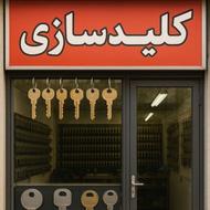 کیدسازی ریموت بازکردن درب منازل و خودرو