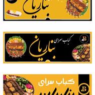 استخدام نیروی کار در کبابی و فست فود