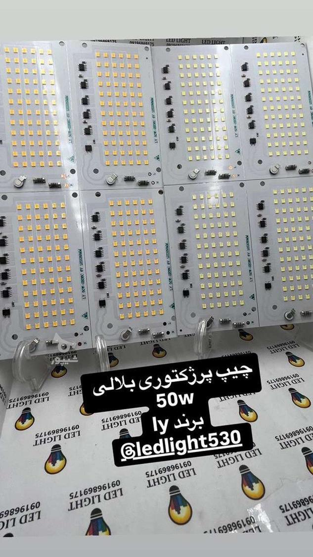 تعمیر و فروش چیپ لامپ LED