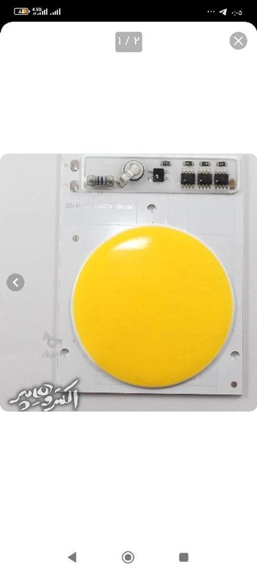 تعمیر و فروش چیپ لامپ LED