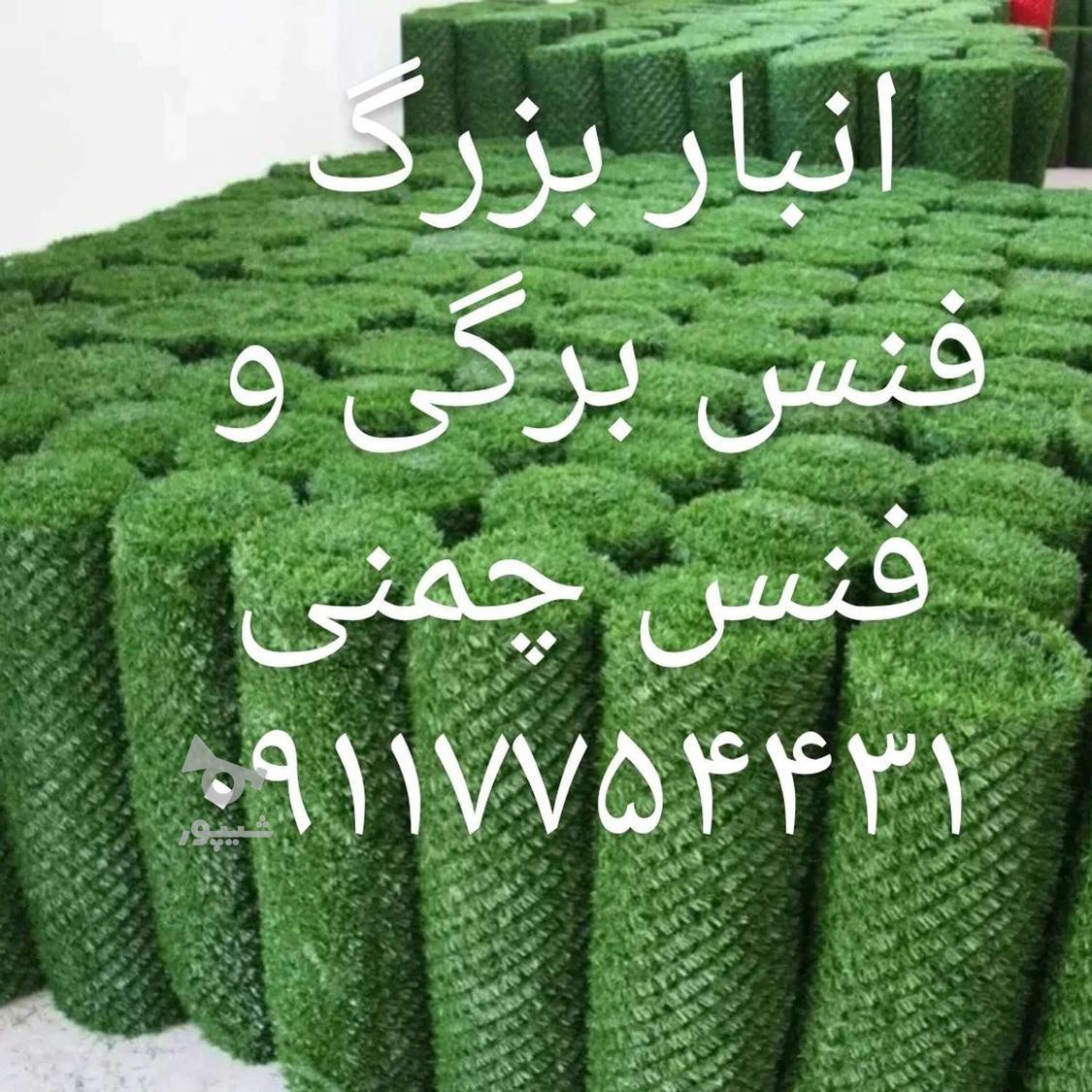 بزرگترین انبار چمن مصنوعی شمال کشور