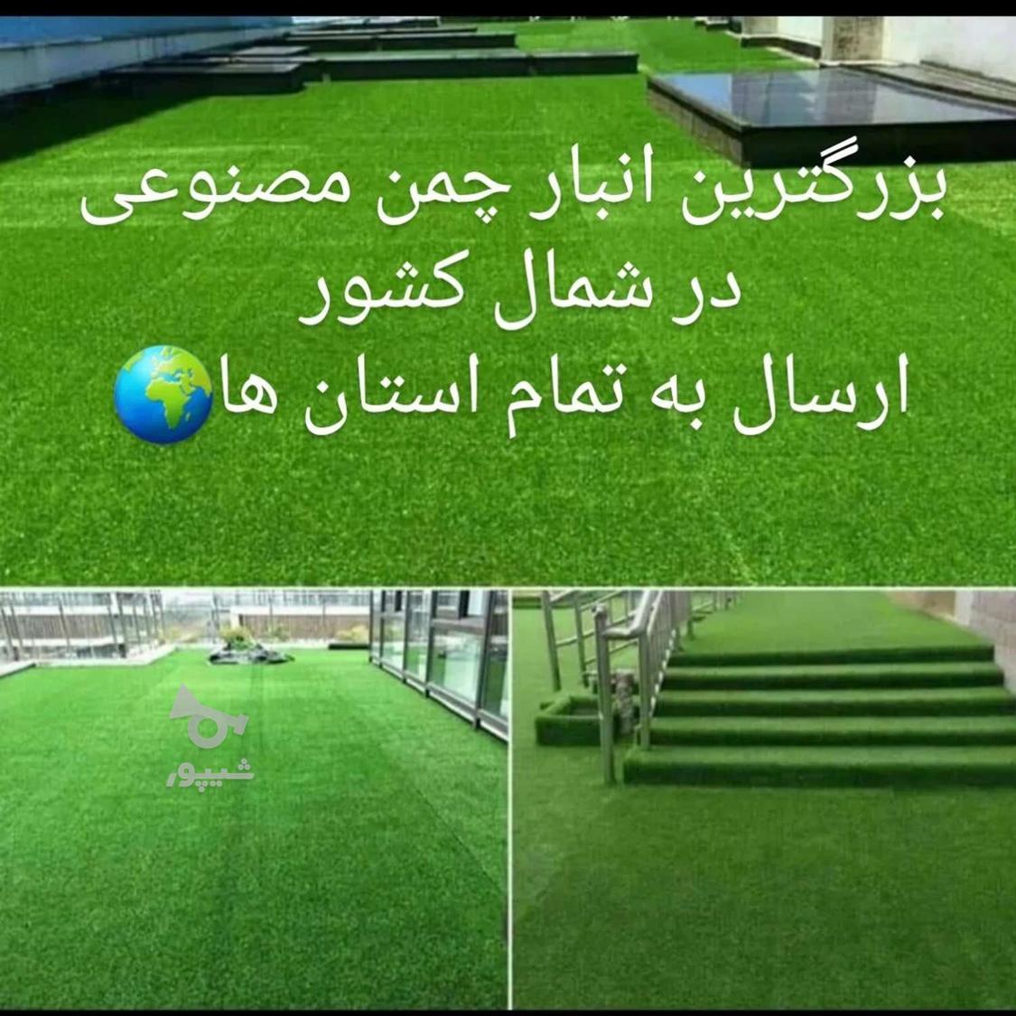 بزرگترین انبار چمن مصنوعی شمال کشور