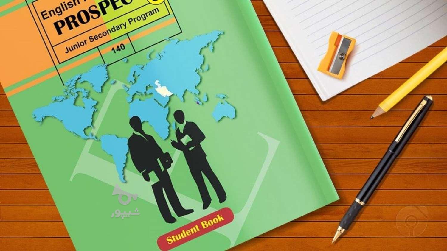 آموزش زبان انگلیسی پایه هفتم. هشتم. نهم