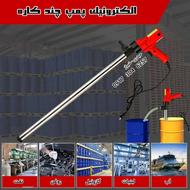 پمپ آب و گازوئیل 12 و 24 ولت DC و 220 ولت گازوییل کش