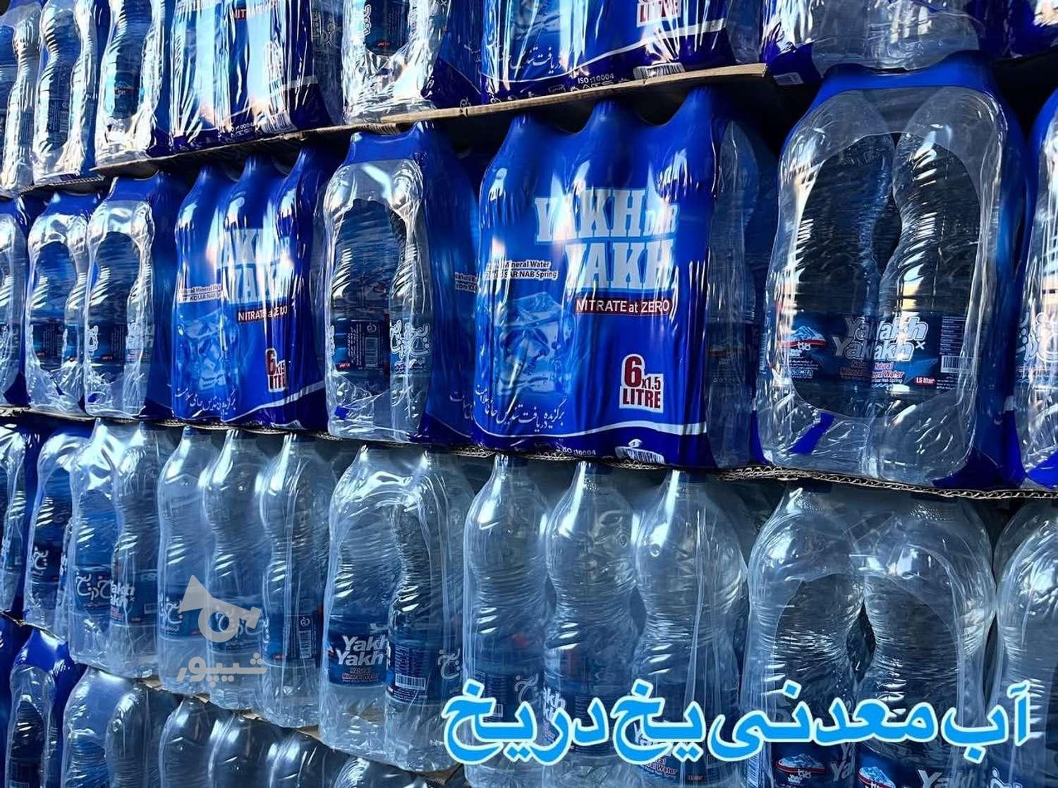 آب معدنی فروش عمده