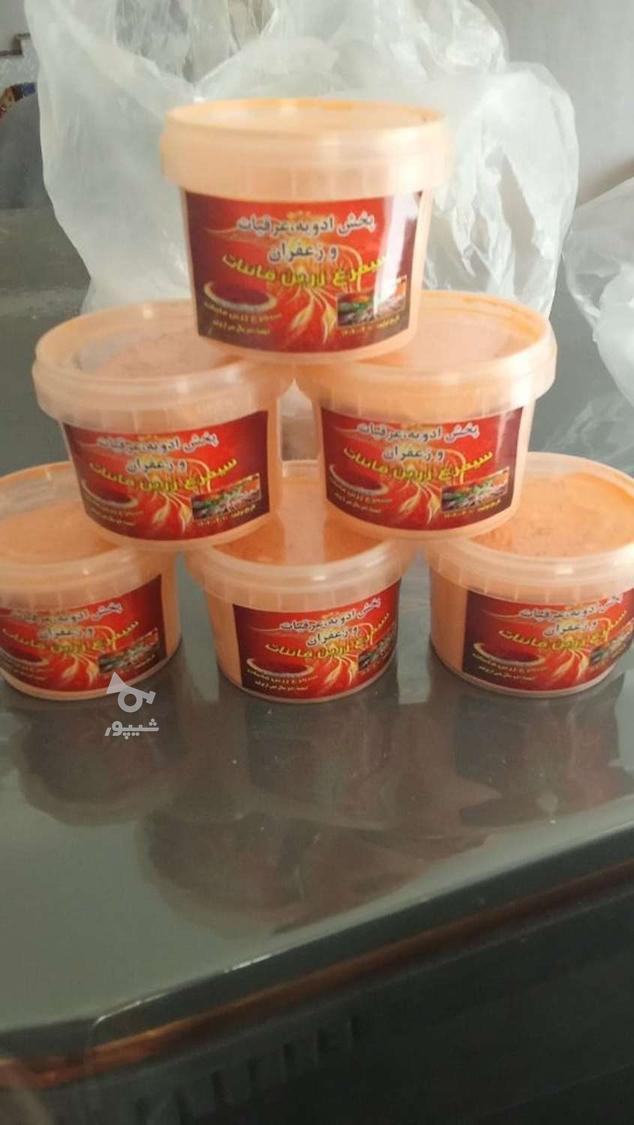 تعدادی پودر زعفران