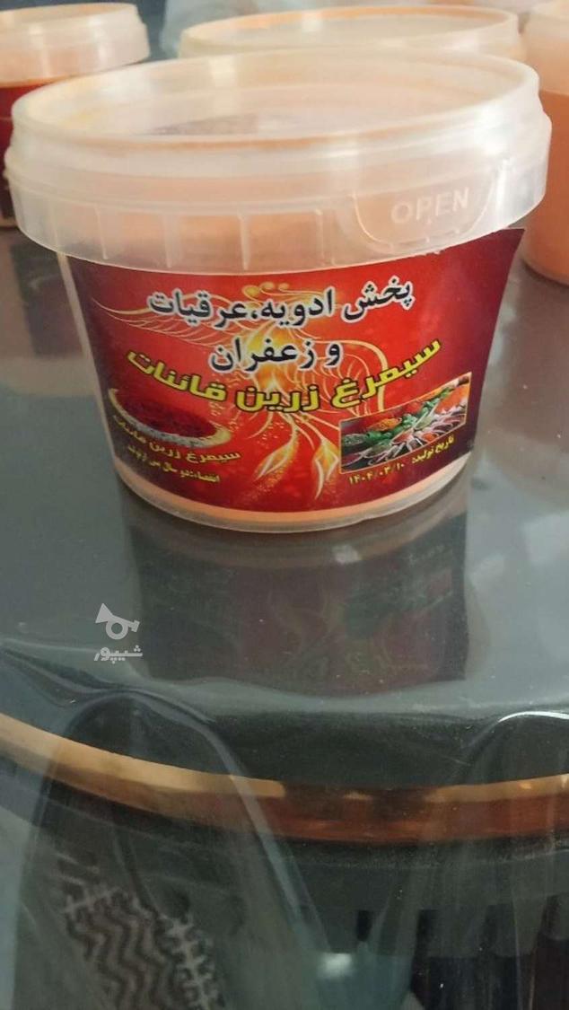 تعدادی پودر زعفران