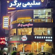 جذب کمک اشپز در مجموعه سلیمی برگر