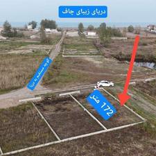 فروش زمین مسکونی 171 متر در مرکز شهر - چاف