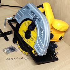 اره دیسکی ، اره گردبر با یکسال گارانتی