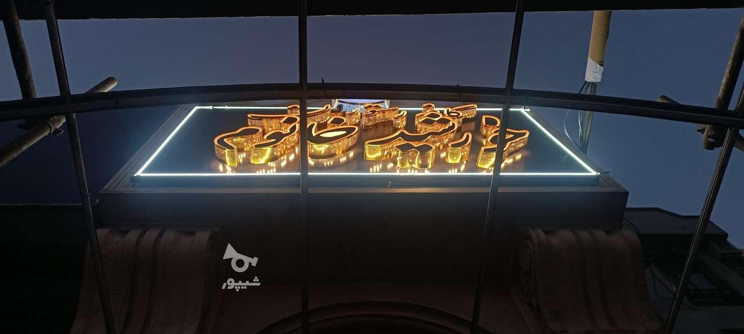 تابلو سازی،تابلو های تبلیغاتی