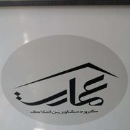 استخدام مشاور املاک حرفه ای و مبتدی