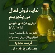 جذب نیروی خانم برای دوره روغن تراپی همراه با درامدزایی