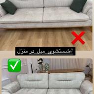 مبل شویی چالوس فدک