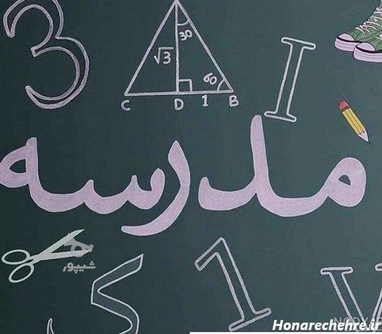 با سلام تدریس خصوصی زبان انگلیسی و عربی متوسطه اول و دوم - Teacher