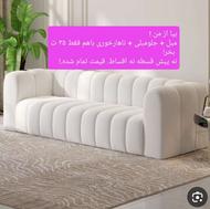 مبل s نصف قیمت مازندران.! سه قلم مبل جلومبلی