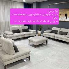 مبل شاید باور نکنی .به! با 35 ت مبل جلومبلی ناهارخوری بگر.