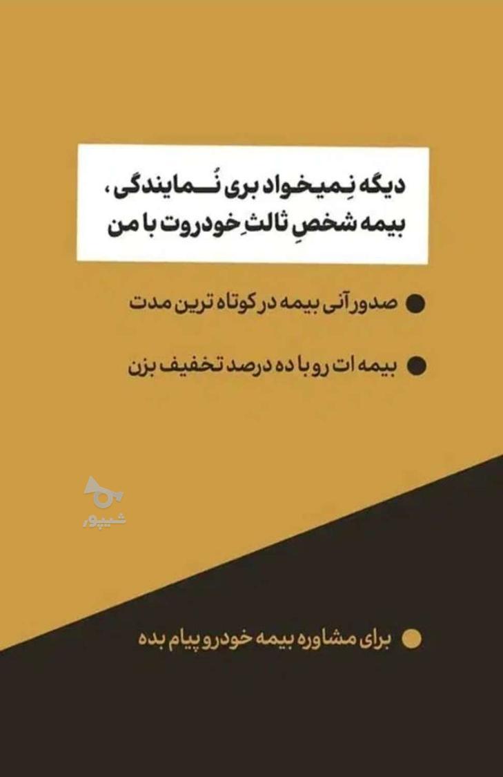 صدور بیمه به صورت اقساطی ونقدی