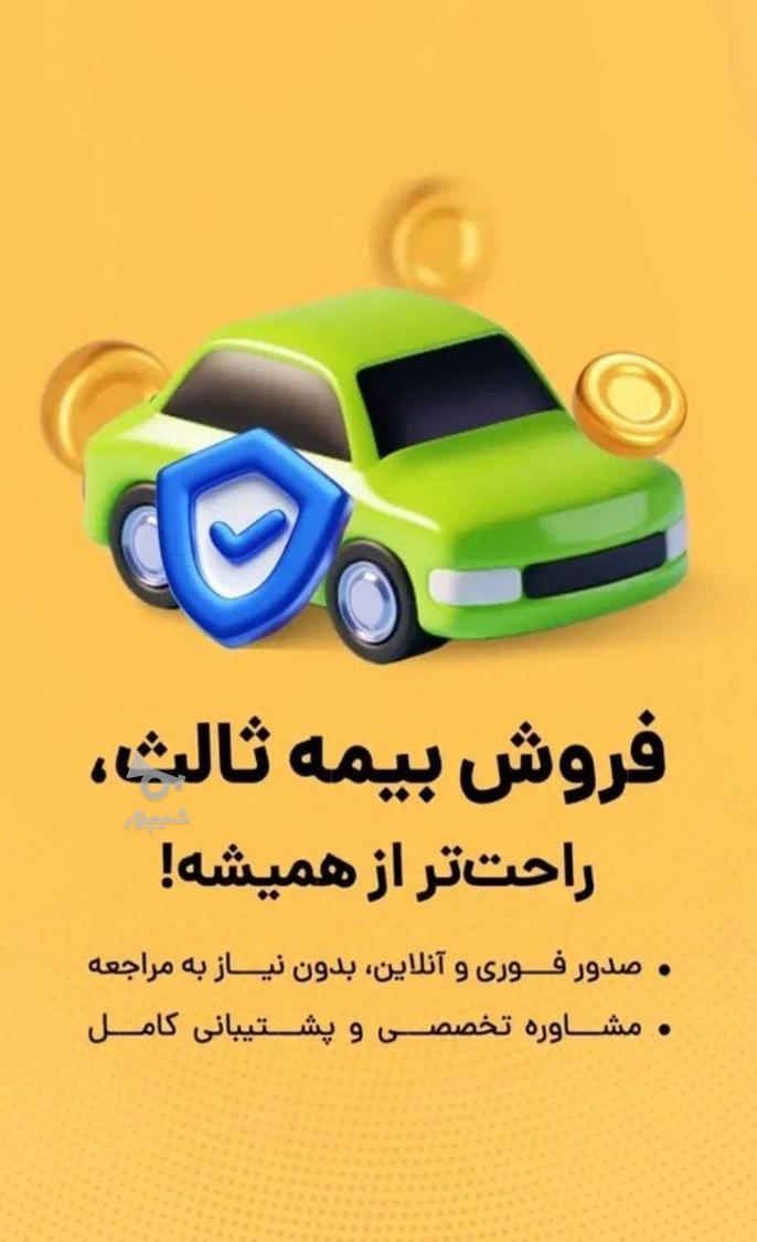 صدور بیمه به صورت اقساطی ونقدی