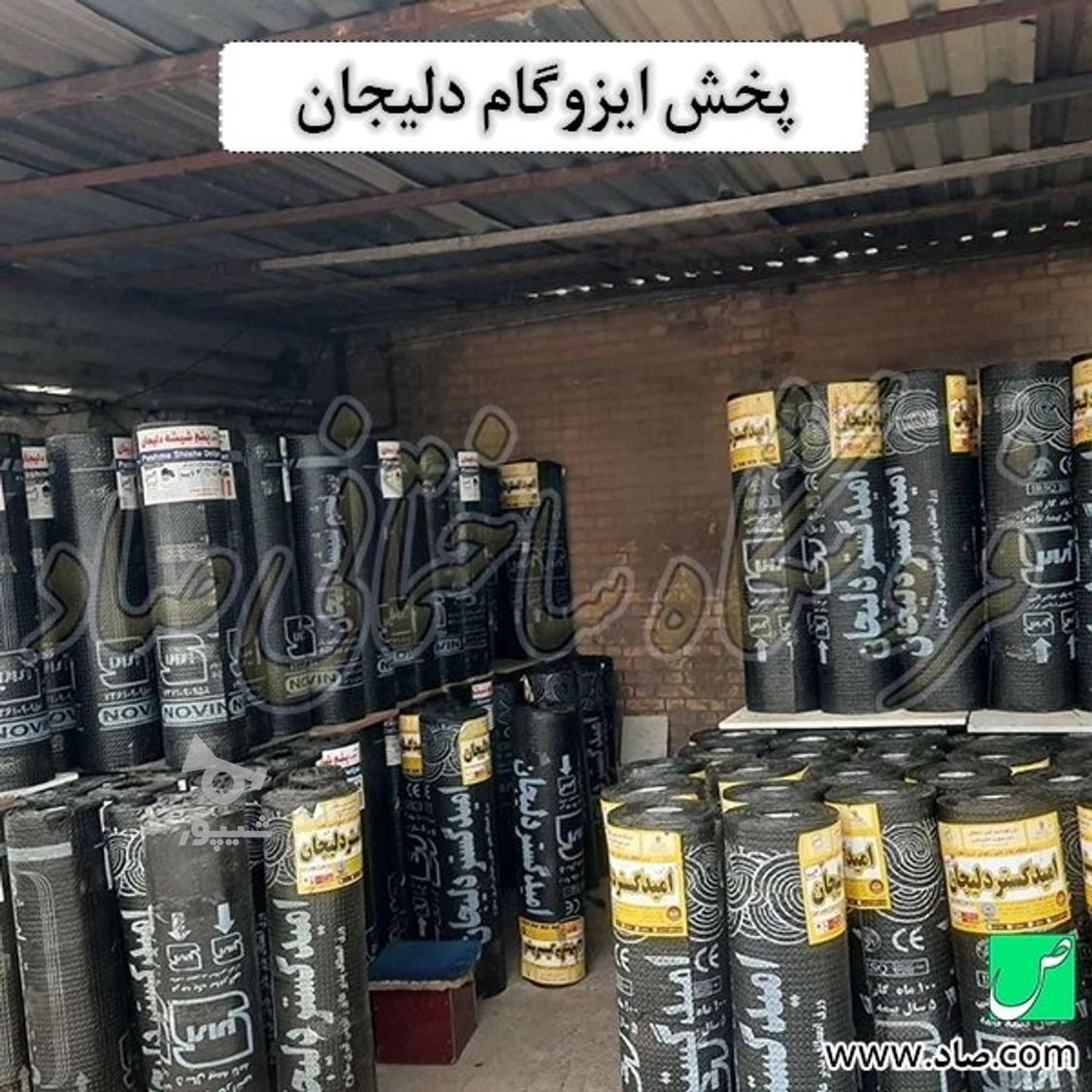 ایزوگام و قیر گونی حمام توالت پشت بام