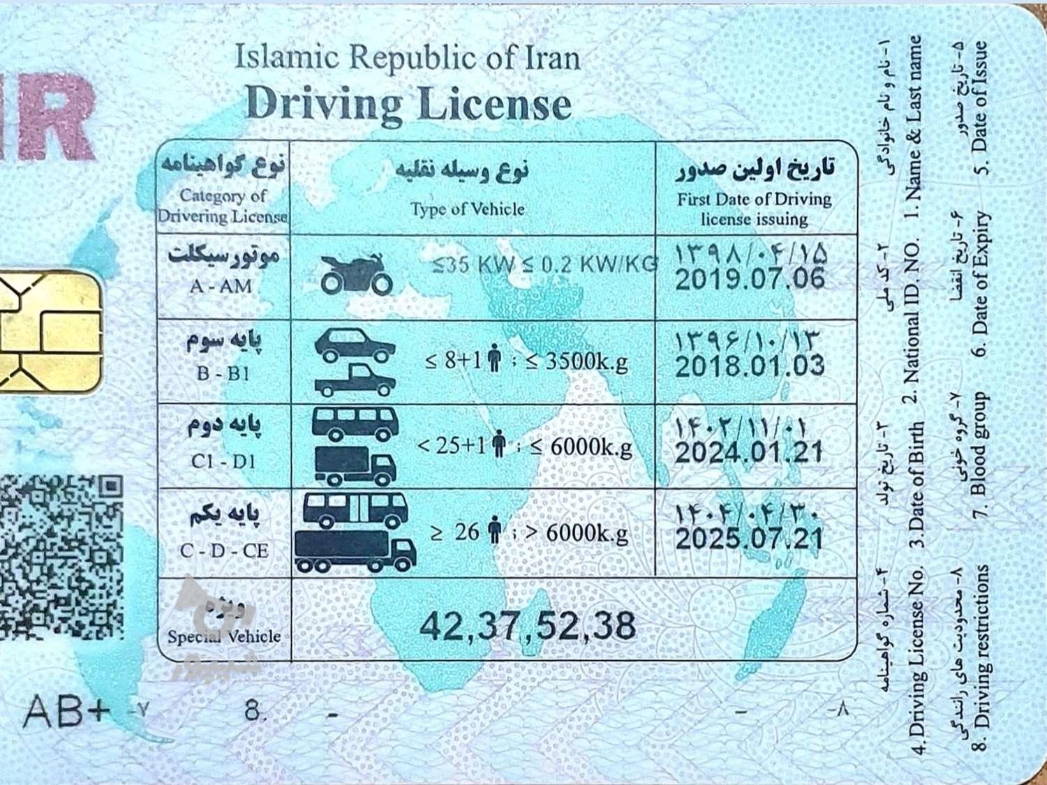 راننده جرثقیل لیفتراک بیل و پایه یک هستم - ArmanPirhadi