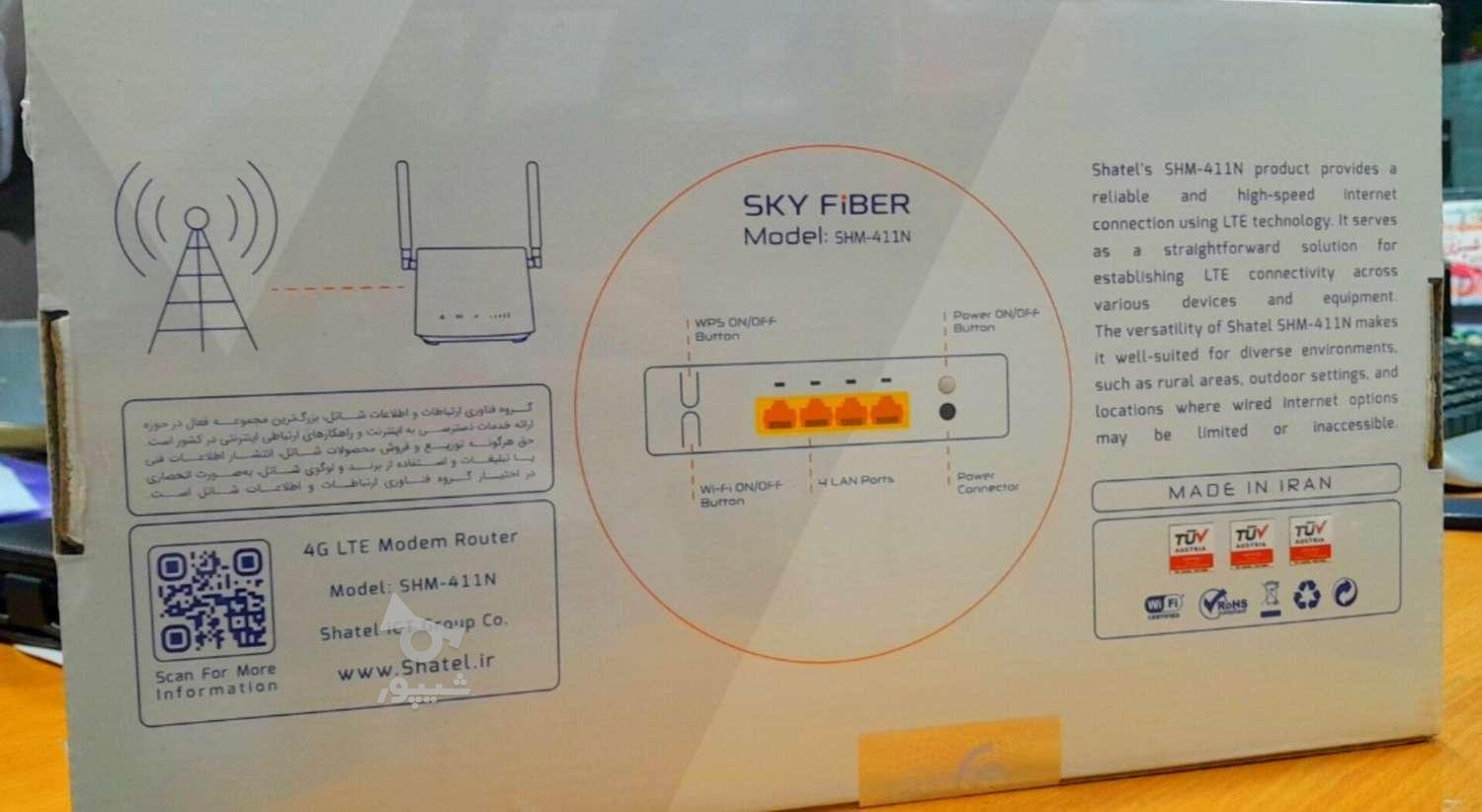 جشنواره فروش مودم اسکای فایبر لارستان