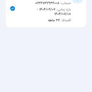 فروش وام مهربانی و اعتبار ملی (یک میلیارد)