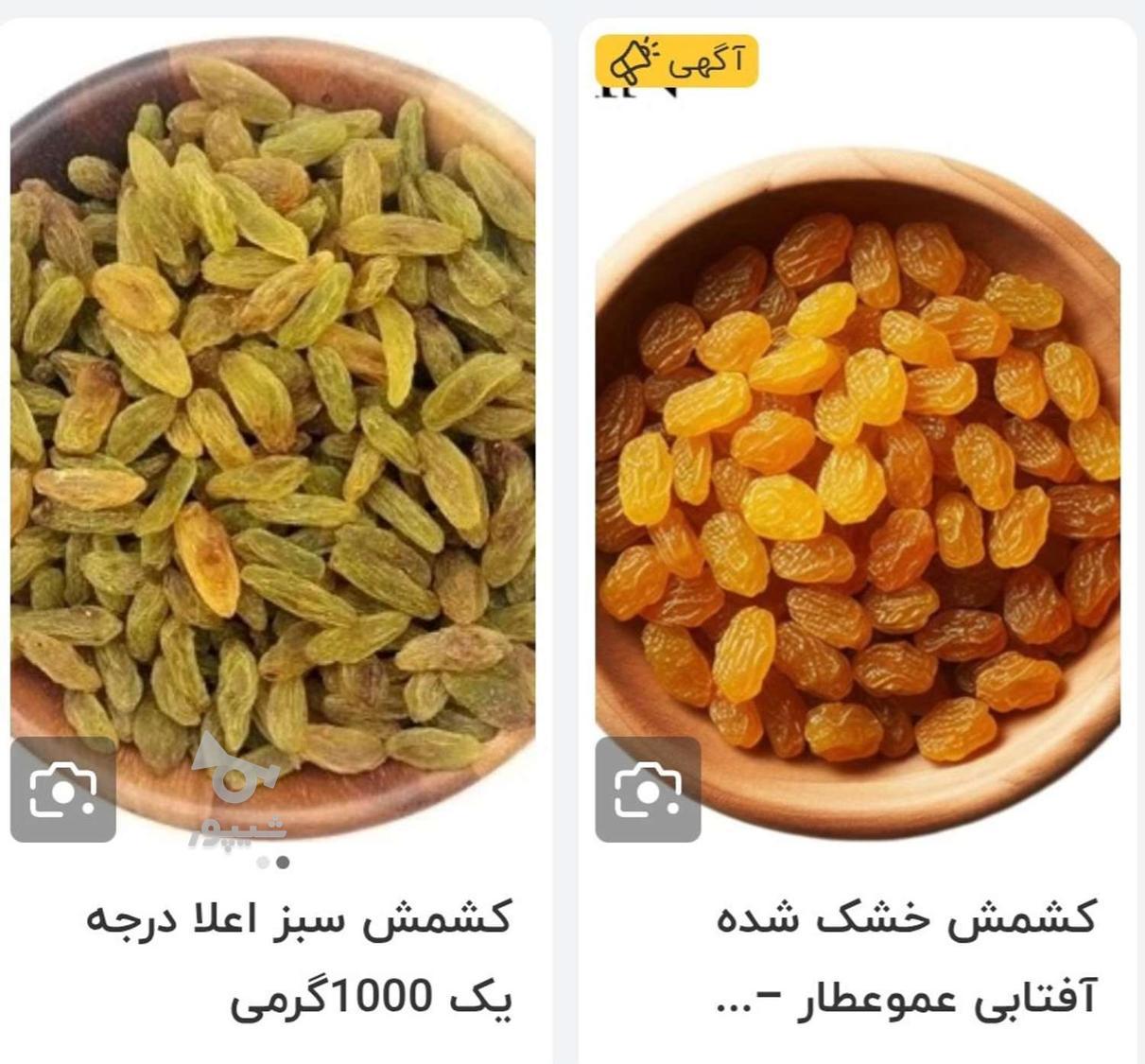 سیرهمدان وکشمش
