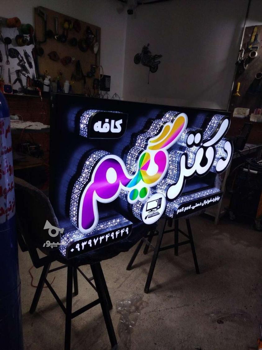 تابلوسازی محمدزاده سازنده تابلو های تبلیغاتی