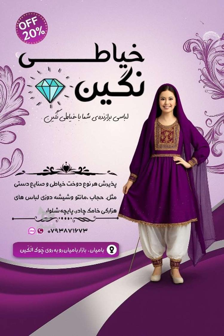 گرافیک هستم و با فتوشاپ و پیکس پیشنهاد من برای دیده شدن - undefined