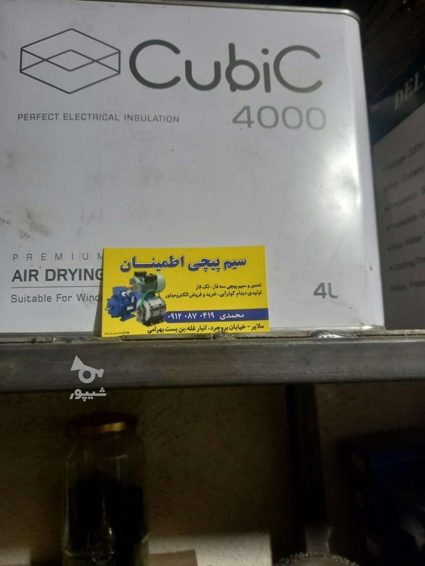 خرید وفروش سیم لاکی و لوازم سیم پیچی