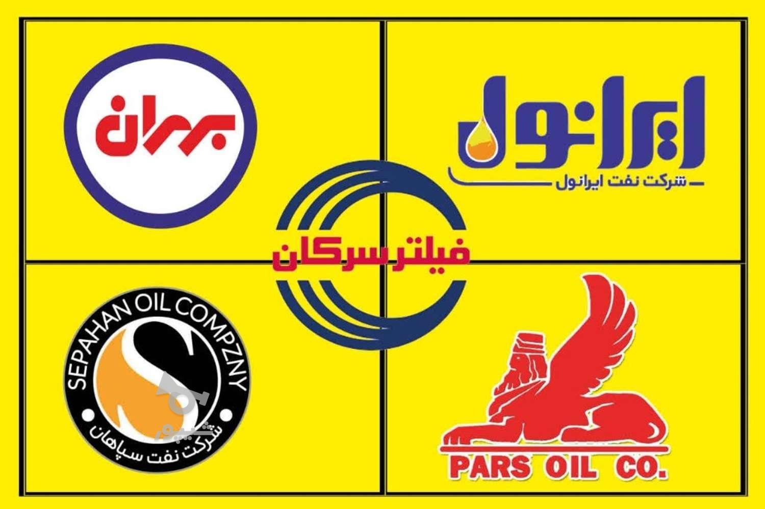 پخش روغن وفیلتر