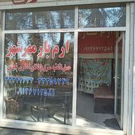 باربری ارم مهرشهر