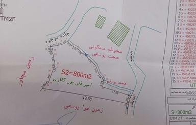 فروش زمین840 متر با کاربری مسکونی