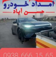 امدادخودرو فرودگاه امام خمینی (ره)