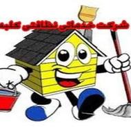 شرکت خدماتی کلبه