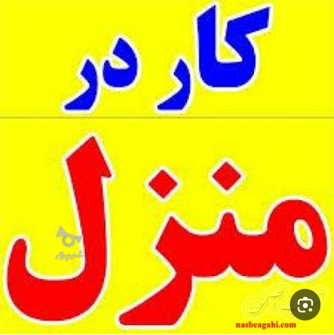 کار بسته بندی در منزل - undefined