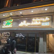 به یک نفر وارد به کار سنگ کاری جهت همکاری