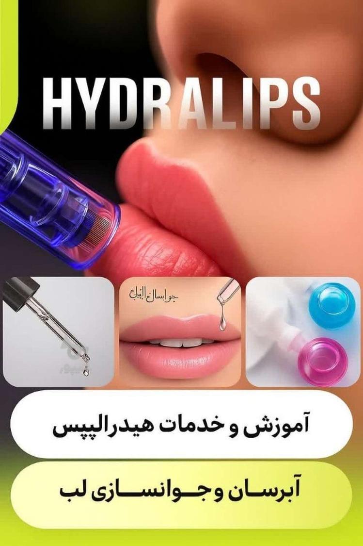 هیدرالیپس لب