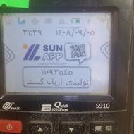 تعمیرات و فروش کارتخوان