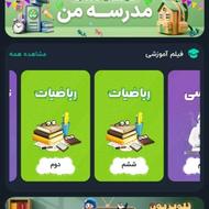 تدریس از تقویتی تا پیشرفته دروس مختلف از اول ابتدایی تا دهم