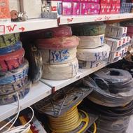 خریدار انواع سیم وکابل