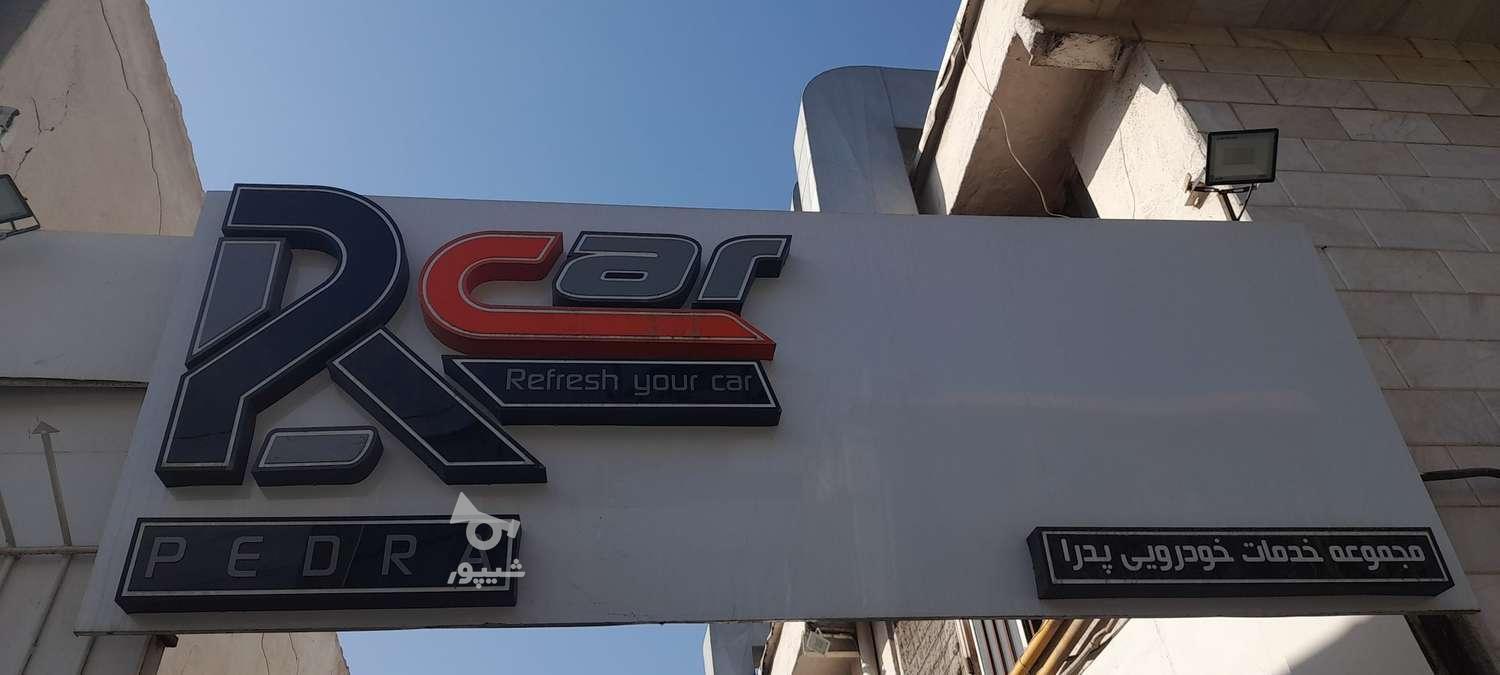 استخدام صافکار pdr - undefined