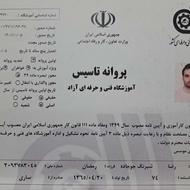 حسابداری.مالیاتی.معرفی به بازار کار(فنی وحرفه ای)