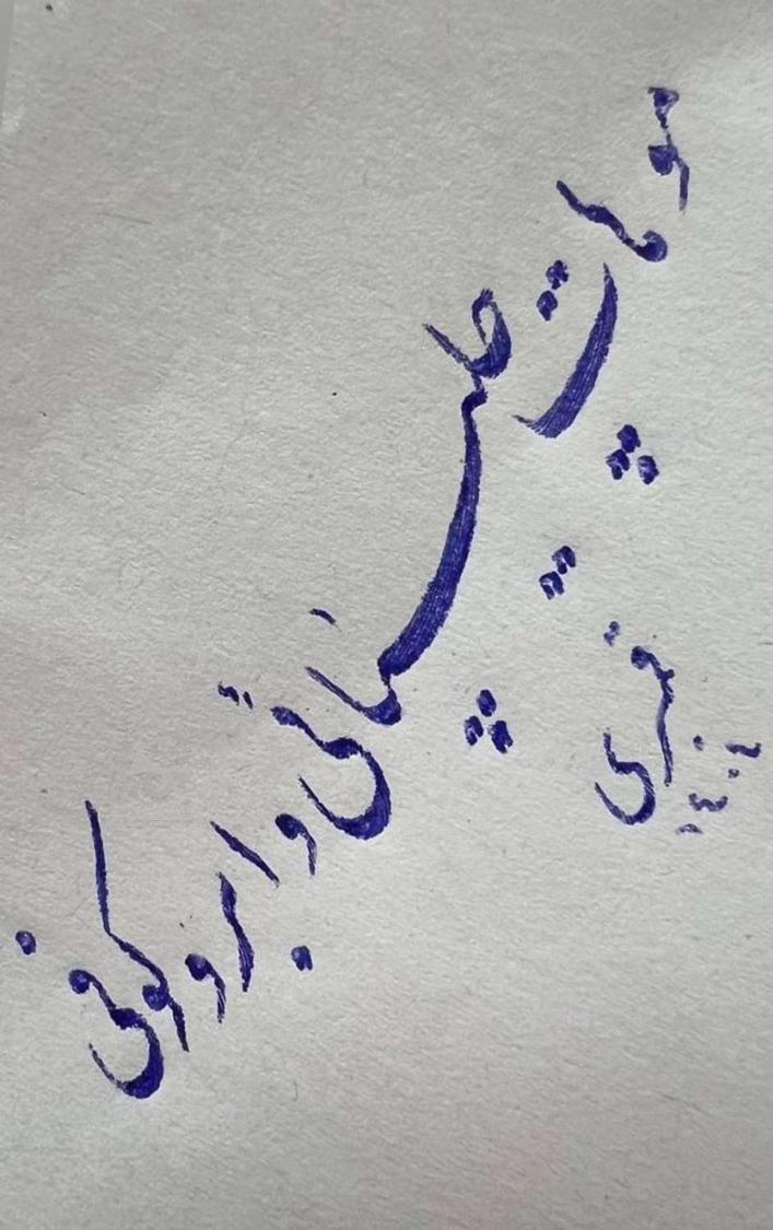 آموزش تخصصی خوشنویسی،طراحی امضاء،خط لاتین