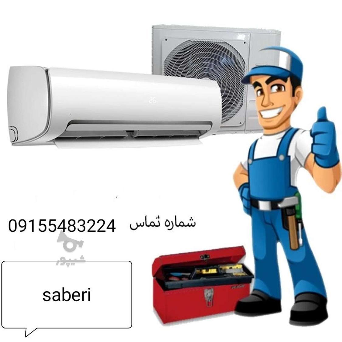 خدمات گرمایشی و سرمایشی ،