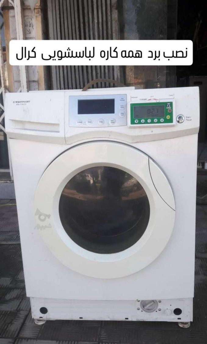 تعمیرات انواع لوازم خانگی