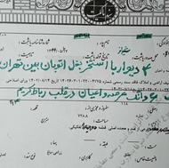 4دیوار6دانگ بغل اتوبان تهران رباطکریم